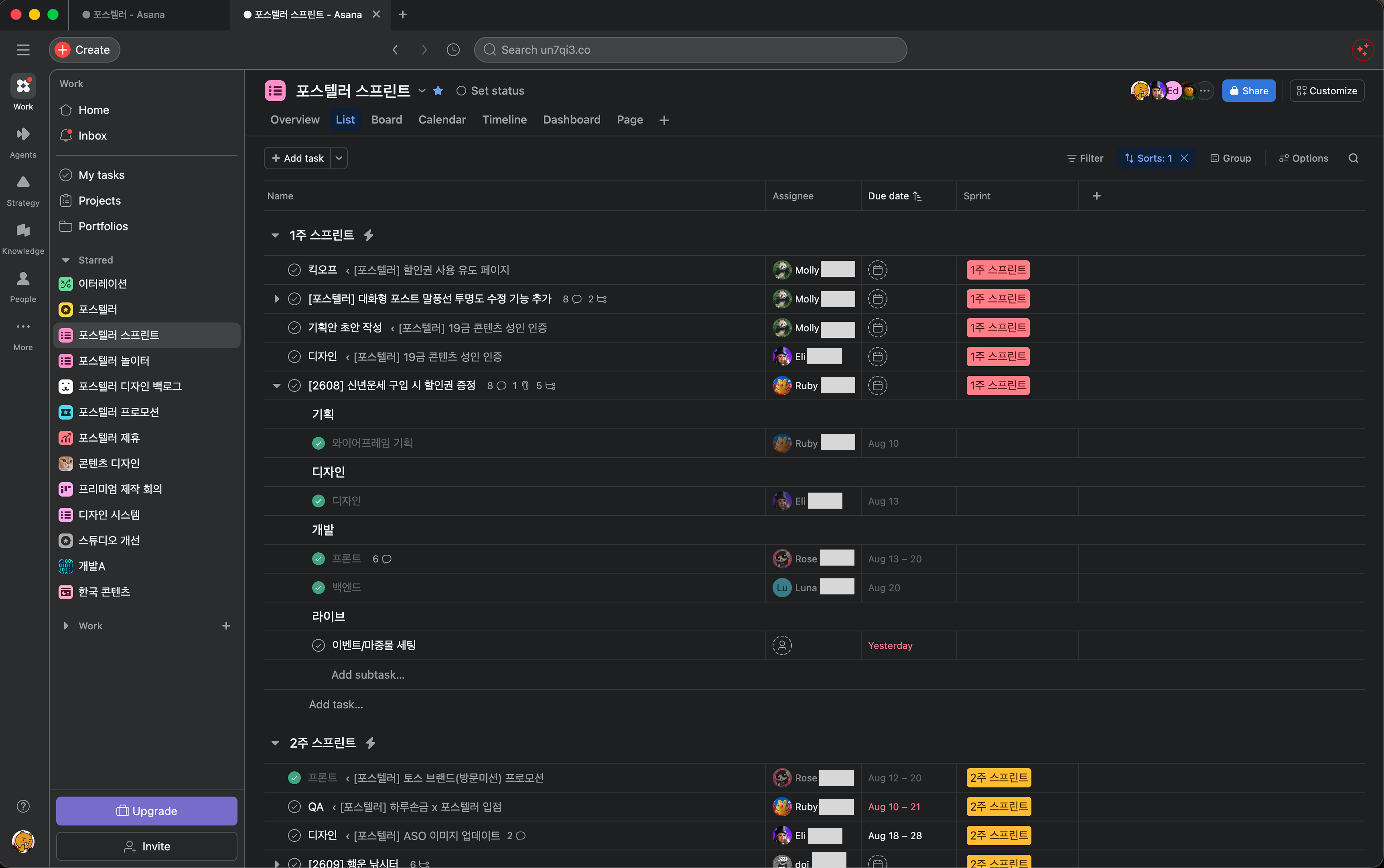 1주와 2주 스프린트 안에서 기획, 디자인, 개발, 라이브를 연결한 실행 보드 원본